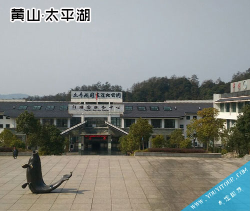 黄山市太平湖景区