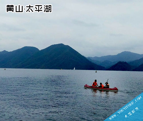黄山市太平湖景区