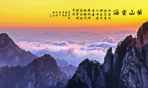 何时观黄山云海比较理想
