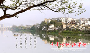 歙县渔梁坝景区