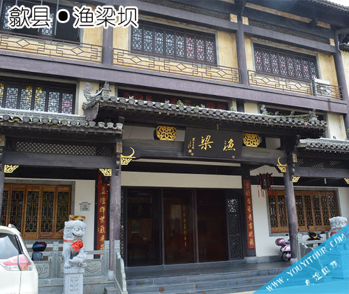 歙县渔梁坝景区