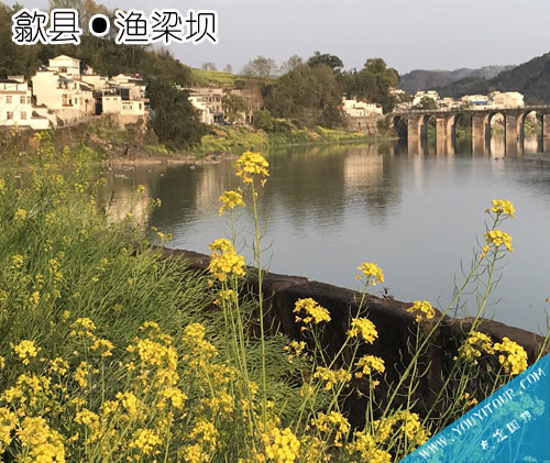 歙县渔梁坝景区