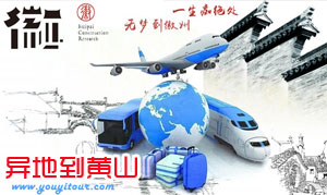 杭州到黄山旅游攻略