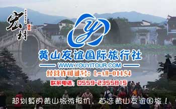 黄山三日游跟团价格