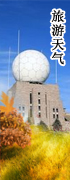 黄山天气攻略