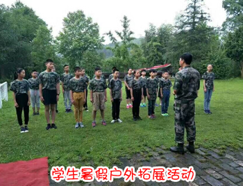 学生夏令营户外拓展活动-黄山旅游团
