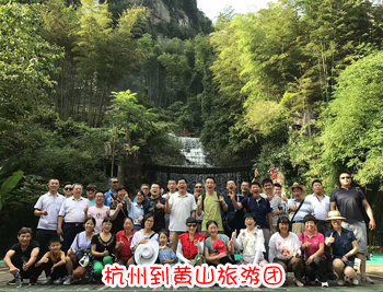 2017年杭州到黄山旅游团案例图片-黄山旅行社