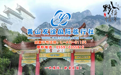 黄山门票价格与优惠政策