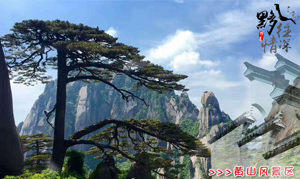 好玩的黄山旅游山岳景点有哪些？