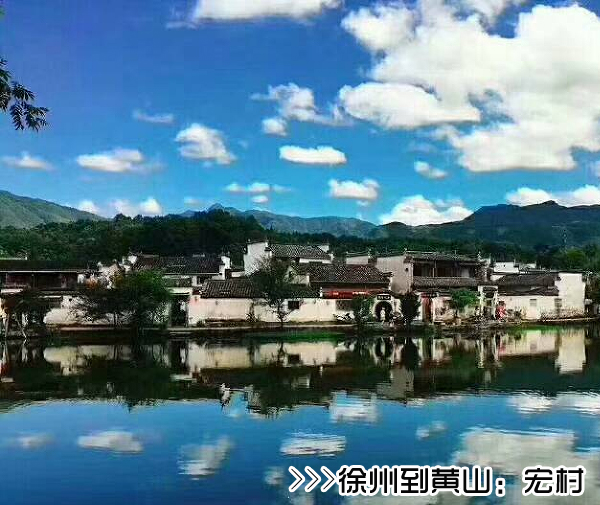 ［徐州到黄山旅游团］高铁往返黄山三日游线路及价格