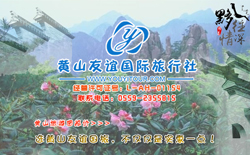 黄山旅游团报价