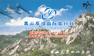 安徽黄山市周边旅游景点大全