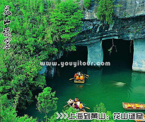 ［上海到黄山旅游团］高铁往返黄山三日游线路及价格-「定制旅行团-当地参团」
