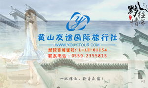 如何选择黄山旅行社？