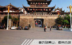 ［廊坊到黄山旅游团］高铁往返黄山三日游线路及价格