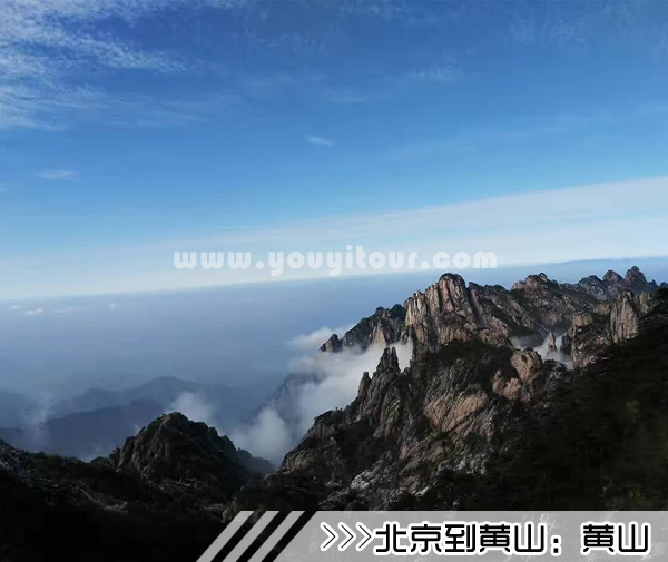 ［北京到黄山旅游团］高铁往返黄山四日游线路及价格「定制旅行团-当地参团」