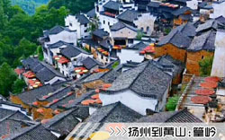 ［扬州到黄山旅游团］列车往返黄山三日游线路及价格