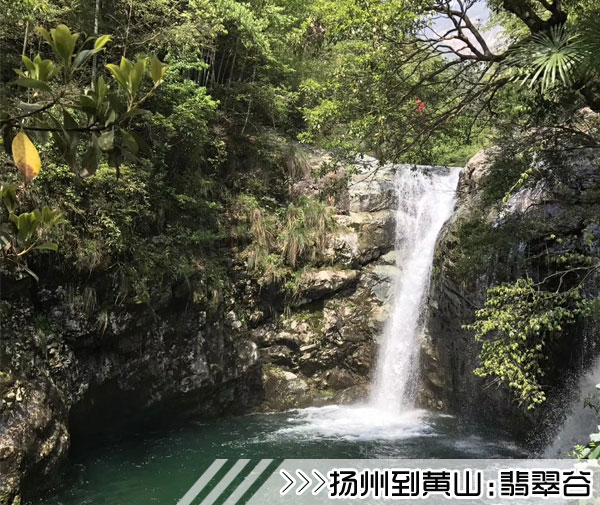［扬州到黄山旅游团］列车往返黄山三日游线路及价格