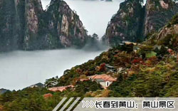 ［长春到黄山旅游团］高铁往返黄山四日游线路及价格