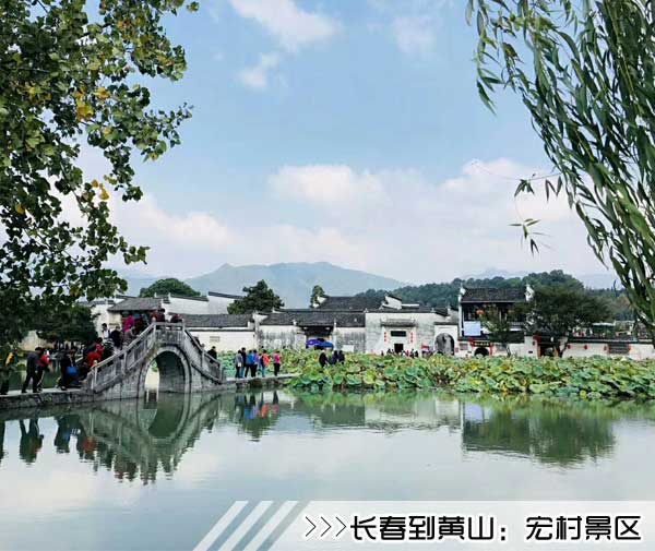［长春到黄山旅游团］高铁往返黄山四日游线路及价格
