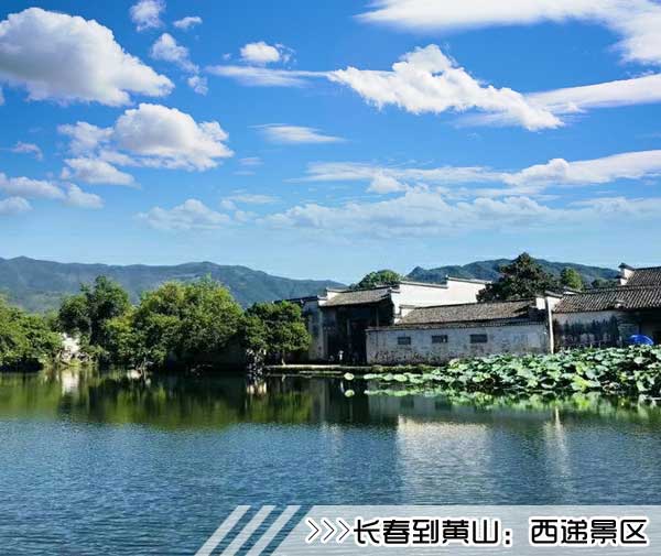 ［长春到黄山旅游团］高铁往返黄山四日游线路及价格