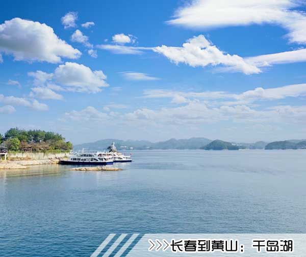 ［长春到黄山旅游团］高铁往返黄山四日游线路及价格