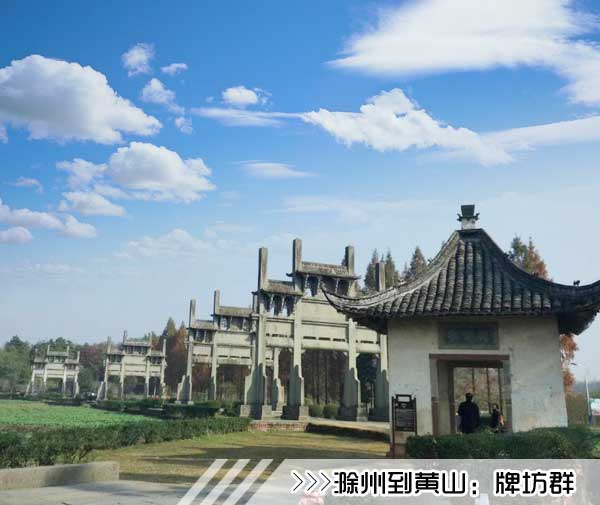 ［滁州到黄山旅游团］高铁往返黄山三日游线路及价格
