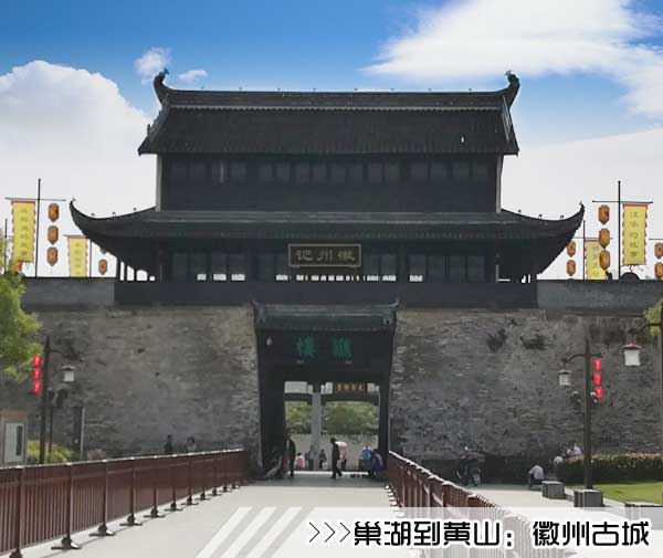 ［巢湖到黄山旅游团］高铁往返黄山三日游线路及价格