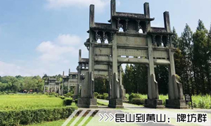 ［昆山到黄山旅游团］高铁往返黄山三日游线路及价格