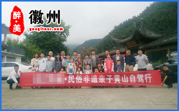 黄山特色美食-臭鳜鱼-黄山旅行社
