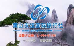2018年黄山门票价格及优惠政策