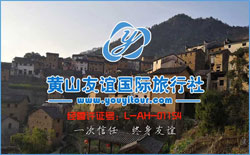黄山旅行社报价攻略