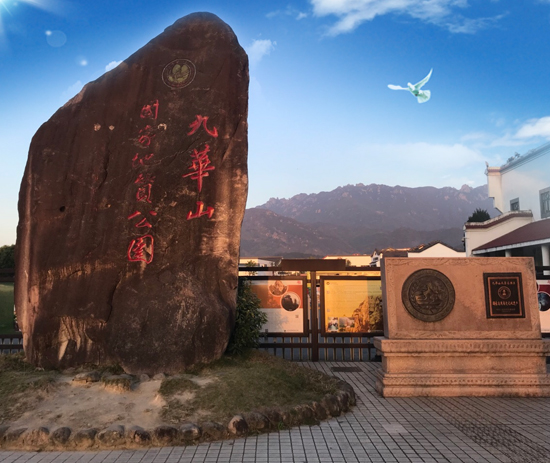 九华山二日游路线-佛教名山祈福深度游