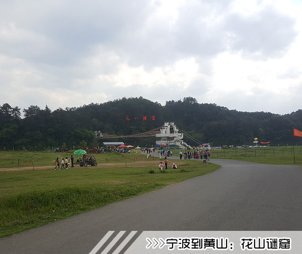 ［宁波到黄山旅游团］高铁黄山三日游线路及价格