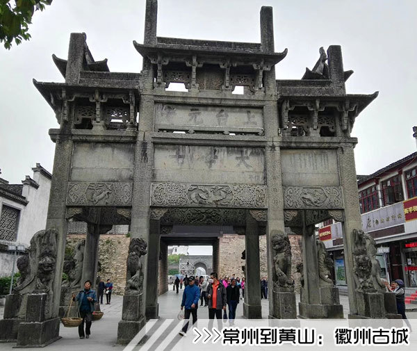 ［常州到黄山旅游团］高铁往返黄山三日游路线及价格