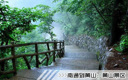 ［南通到黄山旅游团］高铁往返黄山三日游路线及价格