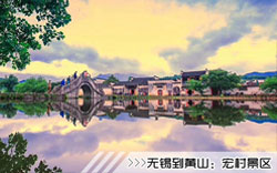 ［无锡到黄山旅游团］高铁往返黄山三日游线路及价格