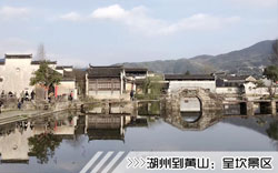 ［湖州到黄山旅游团］高铁往返黄山三日游线路及价格