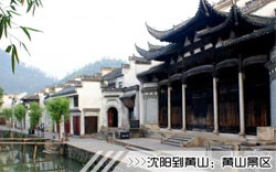 ［沈阳到黄山旅游团］高铁往返黄山三日游线路及价格