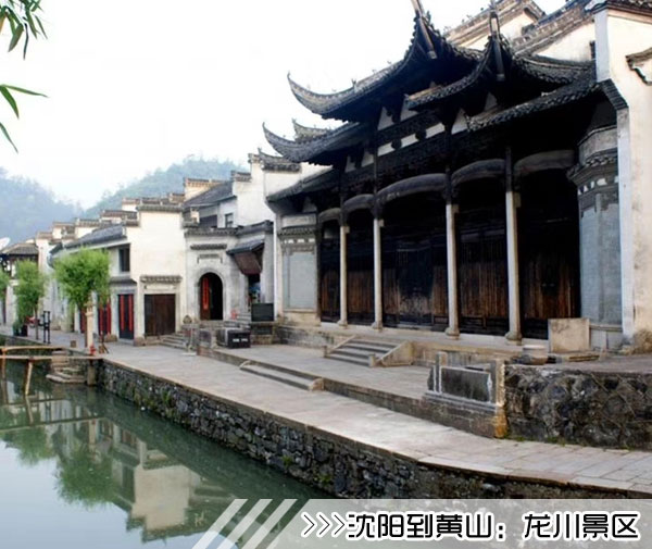 ［沈阳到黄山旅游团］高铁往返黄山三日游线路及价格