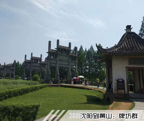 ［沈阳到黄山旅游团］高铁往返黄山三日游线路及价格