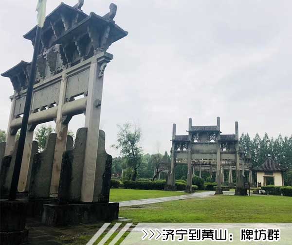 ［济宁到黄山旅游团］飞机转高铁往返黄山三日游线路及价格