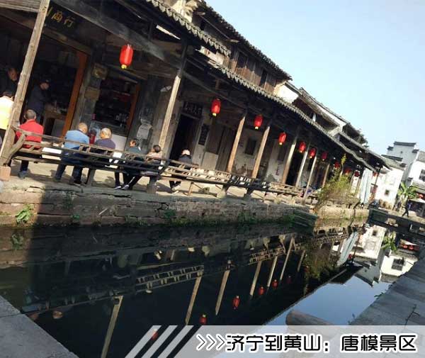 ［济宁到黄山旅游团］飞机转高铁往返黄山三日游线路及价格