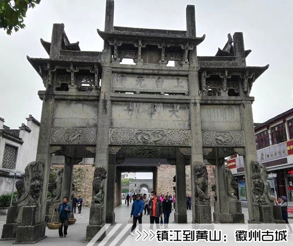 ［镇江到黄山旅游团］高铁往返黄山三日游线路及价格