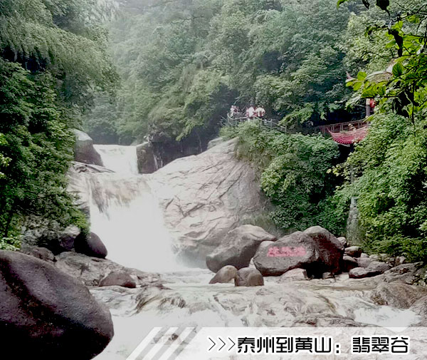 ［泰州到黄山旅游团］高铁往返黄山三日游线路及价格