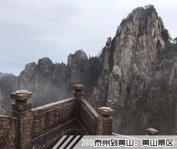 ［泰州到黄山旅游团］高铁往返黄山三日游线路及价格