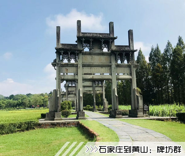 ［石家庄到黄山旅游团］高铁往返黄山市三日游线路及价格