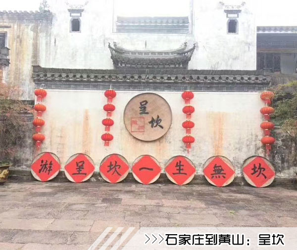 ［石家庄到黄山旅游团］高铁往返黄山市三日游线路及价格
