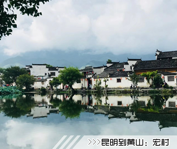 ［昆明到黄山旅游团］高铁往返黄山三日游线路及价格