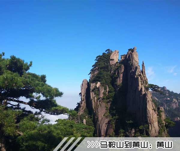 ［马鞍山到黄山旅行团］高铁往返黄山三日游线路及价格